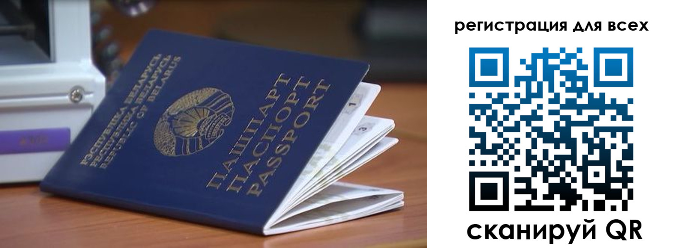 регистрация для школы в Бакале