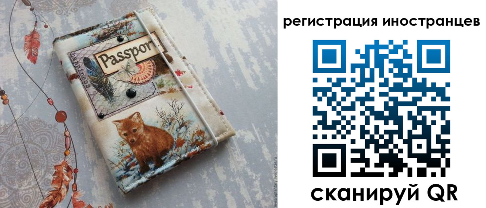 временная регистрация госуслуги в Бакале