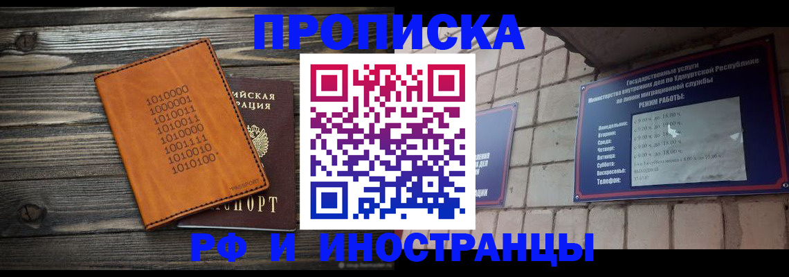 найти адрес прописки в Бакале